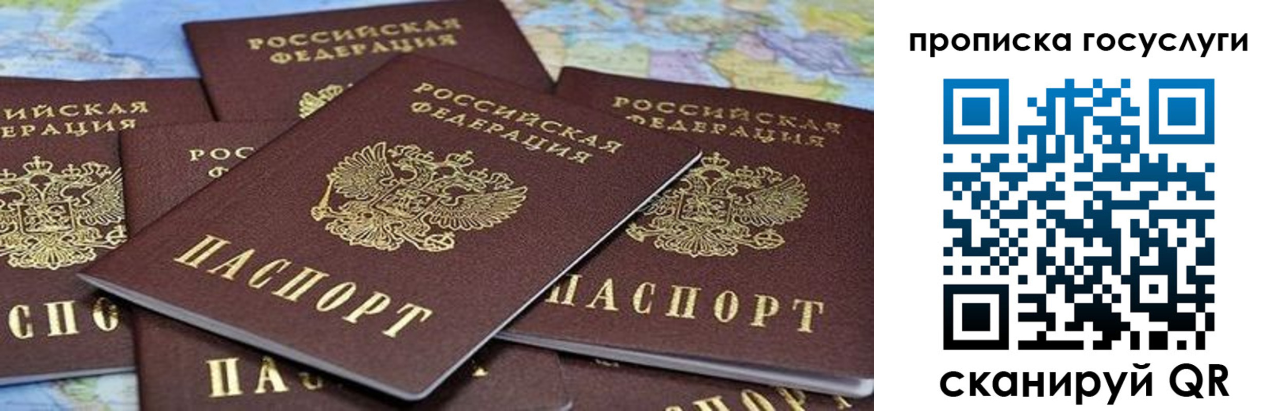 временная регистрация адрес в Куйбышеве