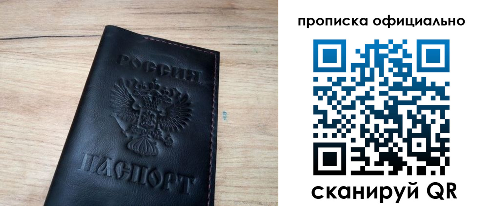 временная прописка в Куйбышеве