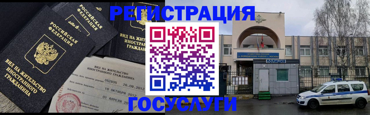 временная регистрация 2025 в Куйбышеве