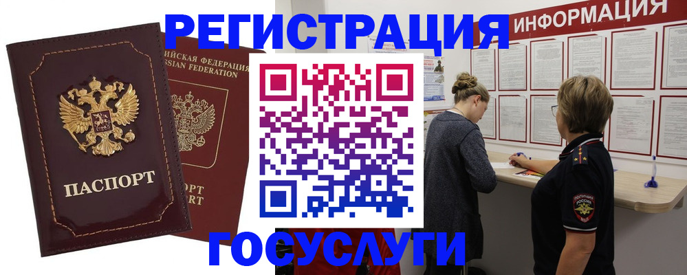 прописка 2025 в Куйбышеве