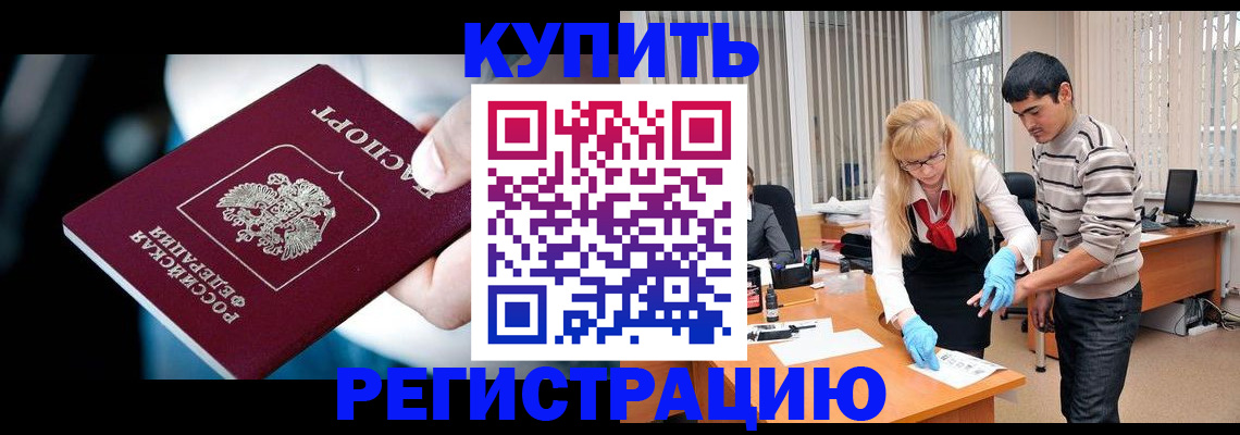 регистрация в Куйбышеве