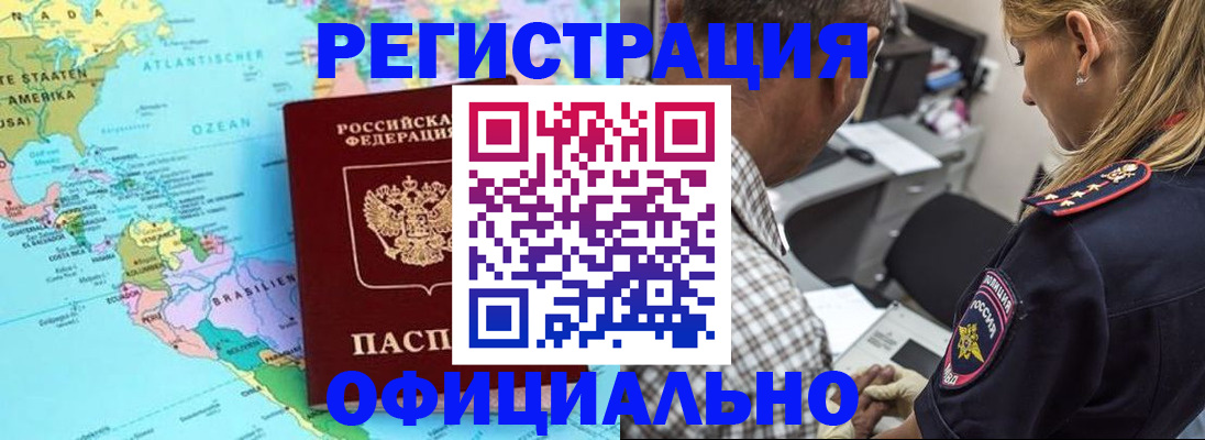 временная регистрация в квартире в Куйбышеве